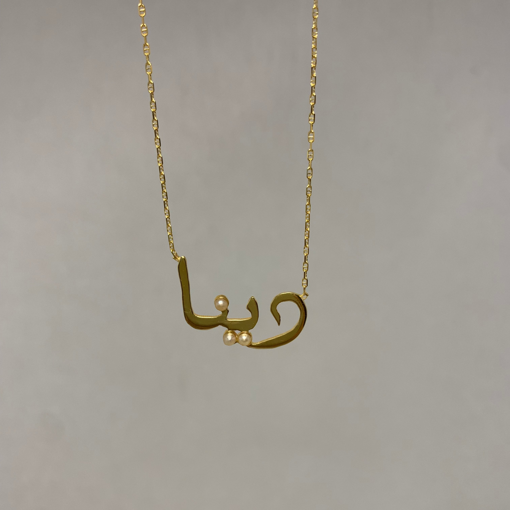 Name Necklace with pearls
