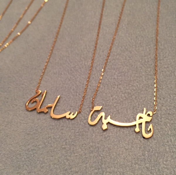 Name Necklace