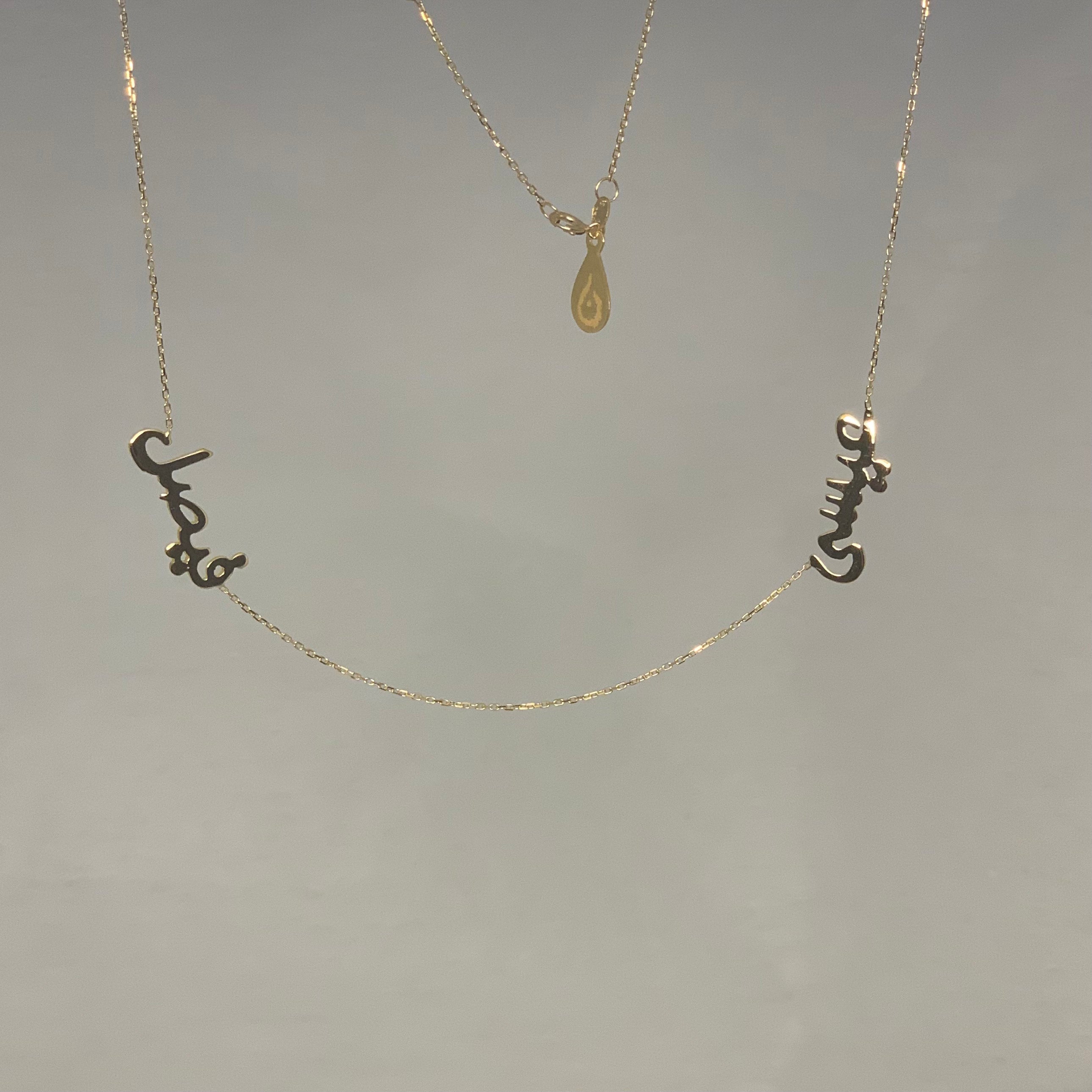 Two Names Necklace