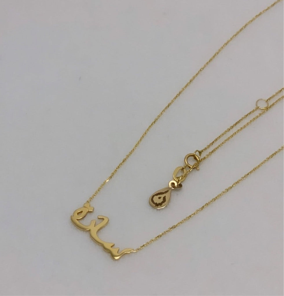 Name Necklace