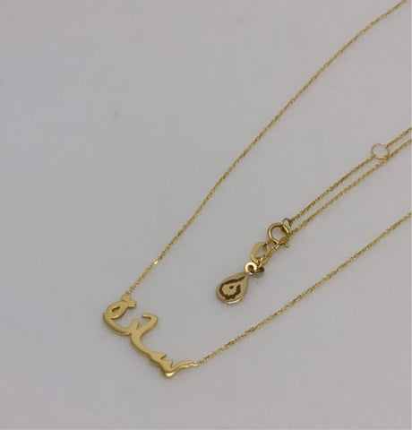 Name Necklace