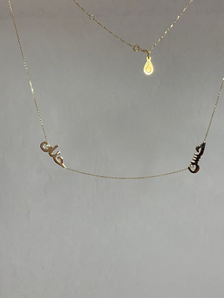 Two Names Necklace